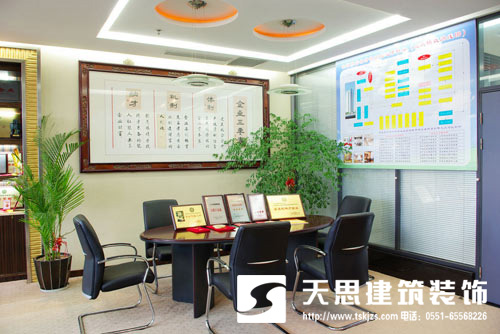 <a href=http://m.jybxdl.cn/ target=_blank class=infotextkey>合肥辦公室裝修</a>