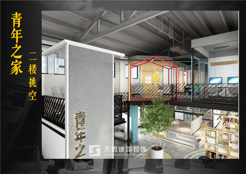 <a href=http://m.jybxdl.cn/ target=_blank class=infotextkey>合肥辦公室裝修</a>設計