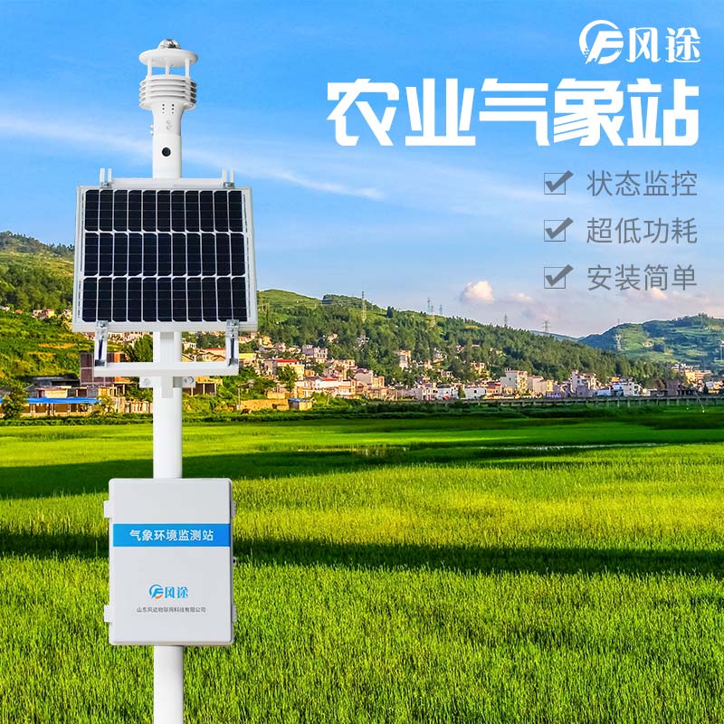 用農(nóng)業(yè)氣象站防護氣象災(zāi)害 用農(nóng)業(yè)氣象站防護氣象災(zāi)害