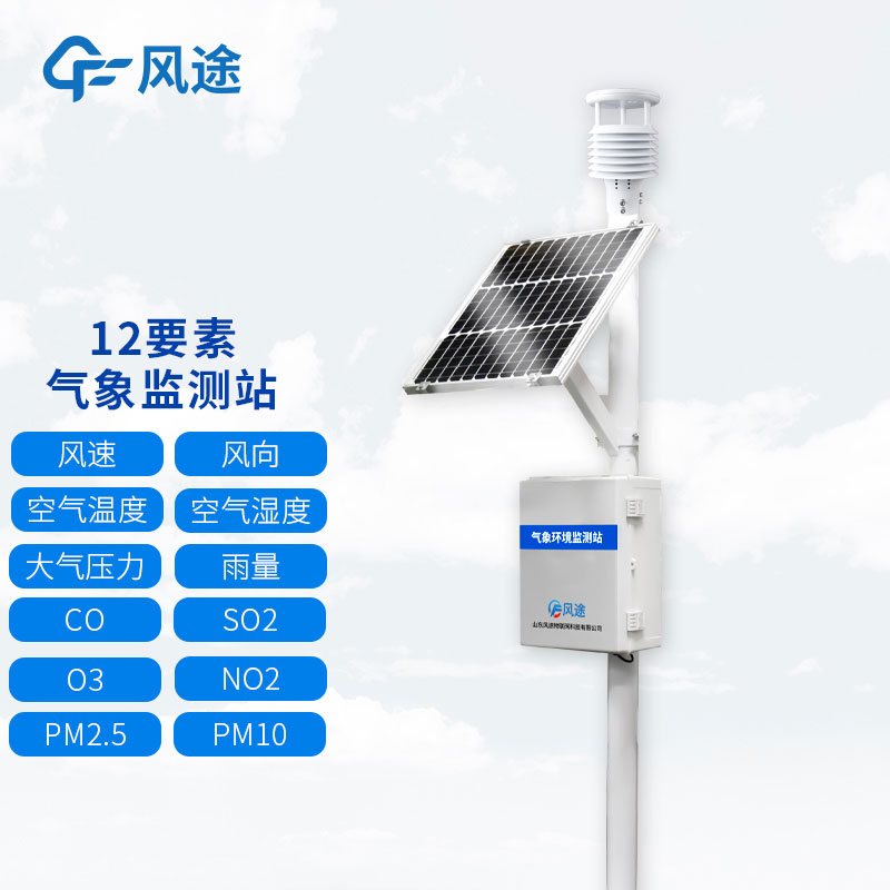 環(huán)境監(jiān)測氣象系統(tǒng)價(jià)格