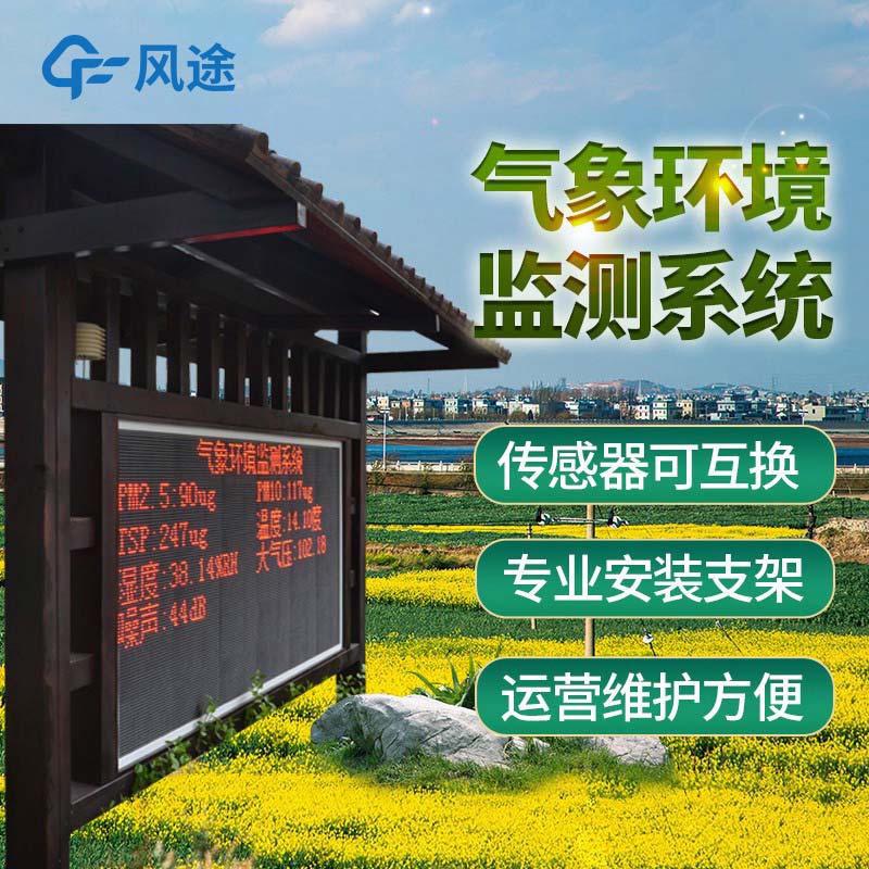 氣象環(huán)境自動(dòng)監(jiān)測(cè)設(shè)備介紹 氣象環(huán)境自動(dòng)監(jiān)測(cè)設(shè)備介紹