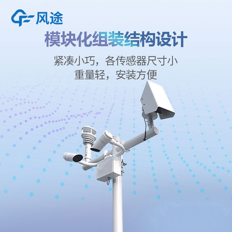 隧道氣象站是什么儀器？有什么用？