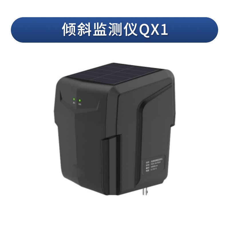 建筑物體傾斜監(jiān)測儀 建筑物體傾斜監(jiān)測儀