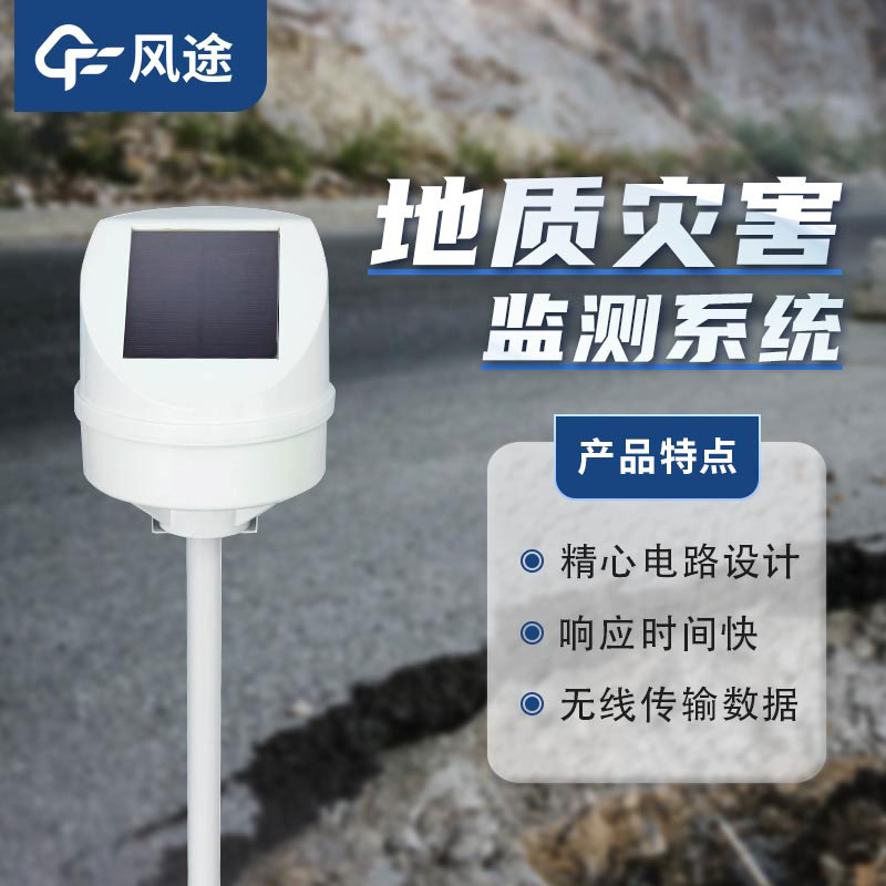 傾斜監(jiān)測儀介紹 傾斜監(jiān)測儀介紹