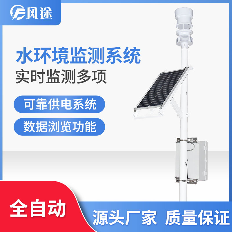 水質(zhì)在線監(jiān)測(cè)系統(tǒng)幫助養(yǎng)殖銀龍魚(yú) 水質(zhì)在線監(jiān)測(cè)系統(tǒng)幫助養(yǎng)殖銀龍魚(yú)