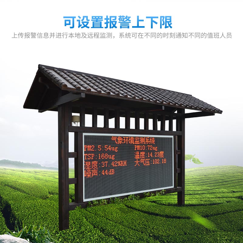 負氧離子在線監(jiān)測方案 負氧離子在線監(jiān)測方案