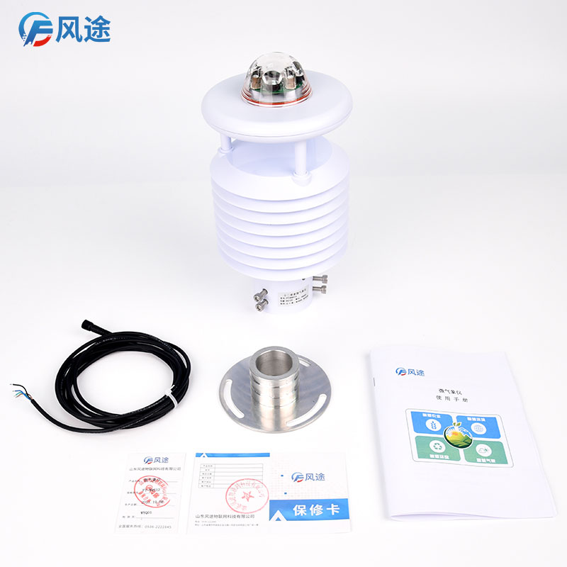 文物保護氣象監測服務系統 文物保護氣象監測服務系統