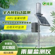 常見的降雨在線監(jiān)測(cè)工具